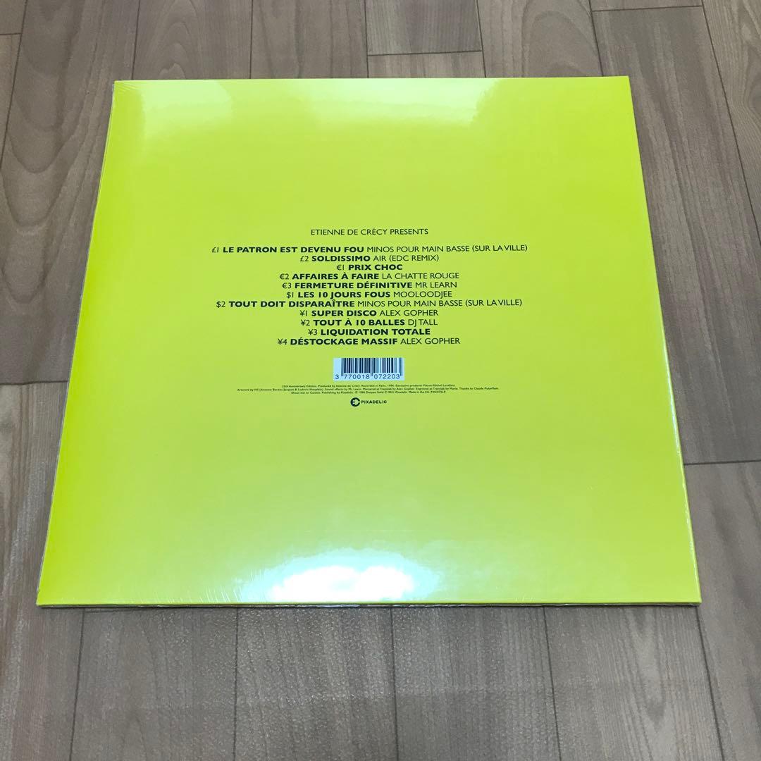 Etienne De Crécy / Super Discount (未開封)