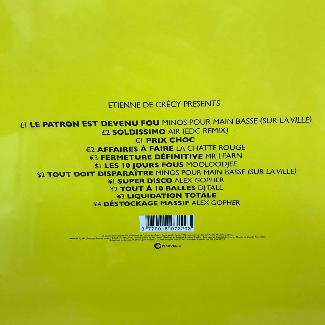 Etienne De Crécy / Super Discount (未開封)
