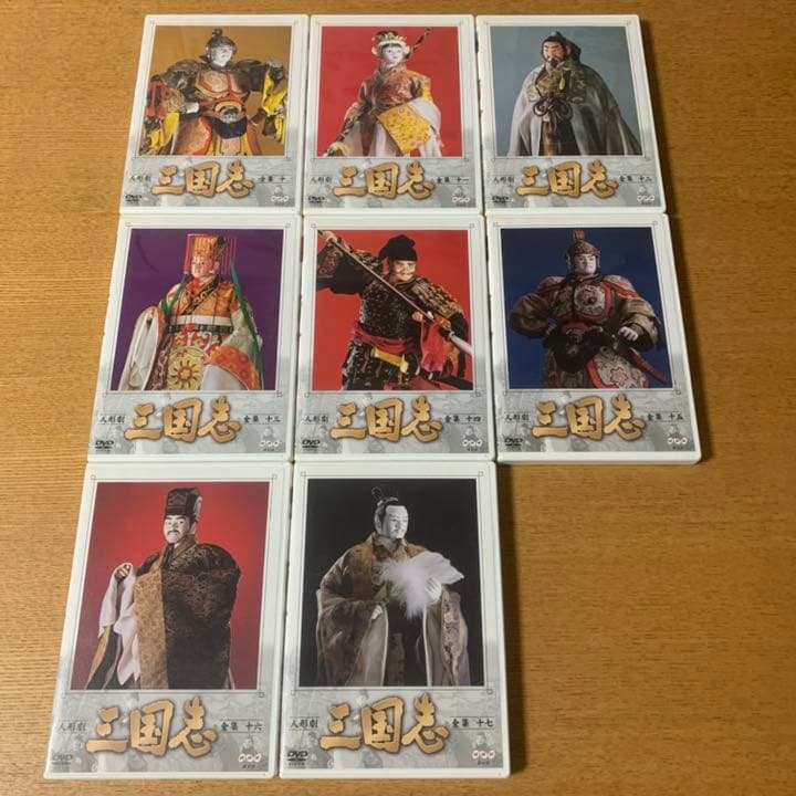 NHK DVD 人形劇 三国志 全集