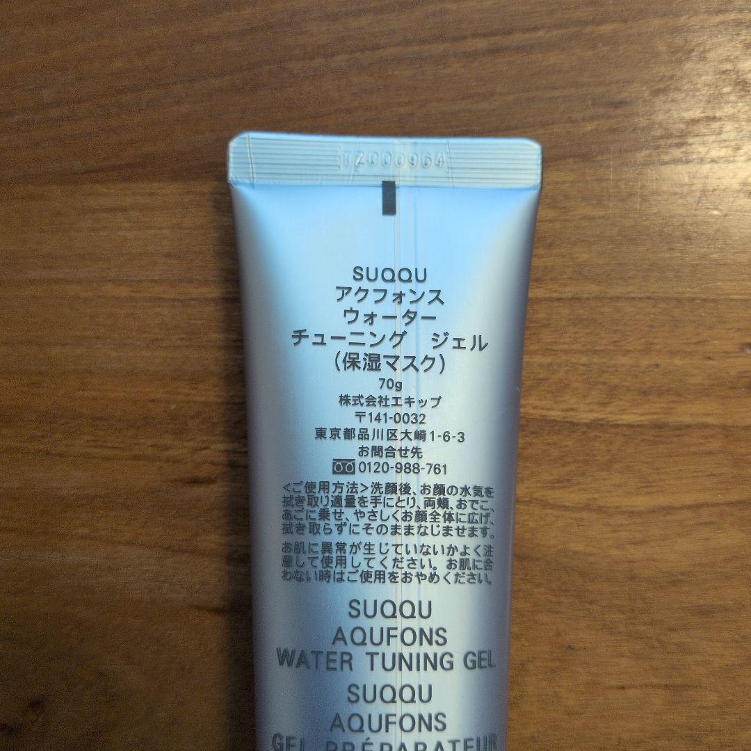 スック アクフォンス ウォーター チューニングジェル