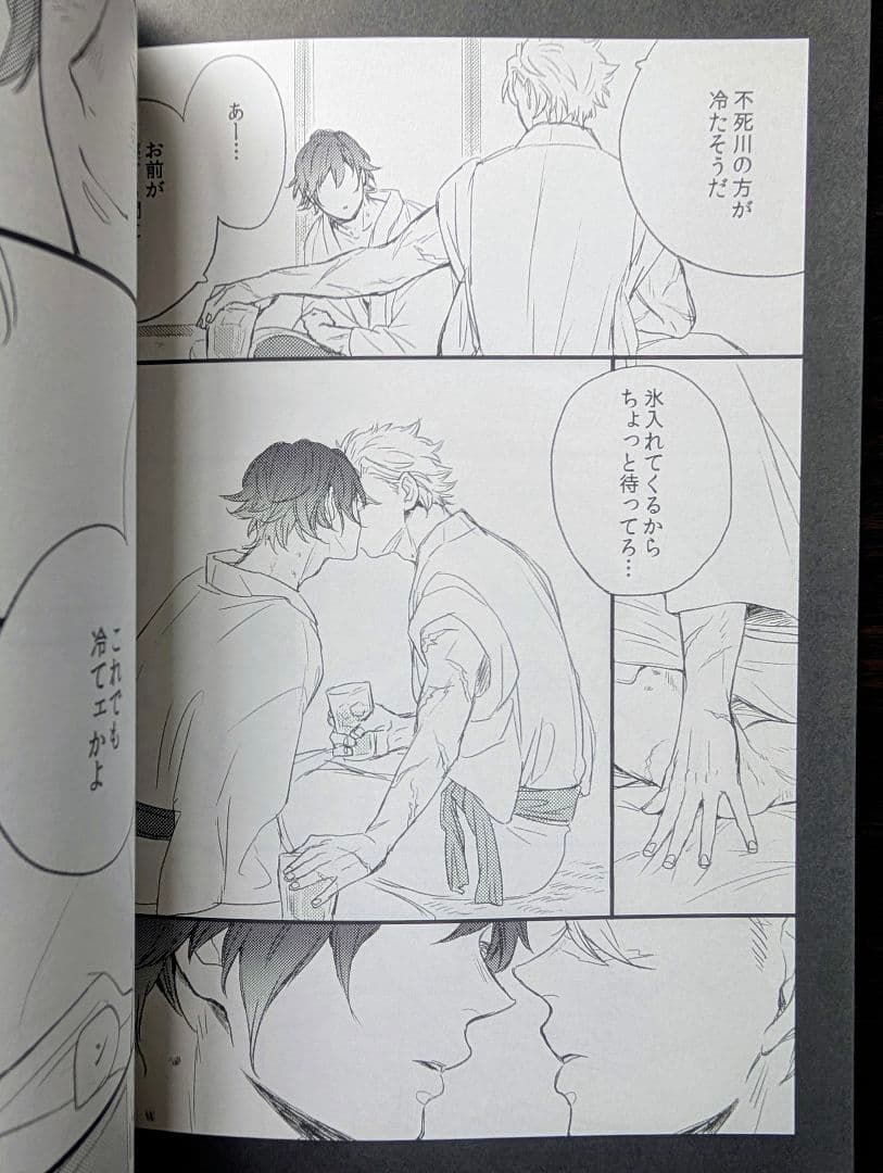 鬼滅の刃　同人誌　さねぎゆ　weblog 点々.