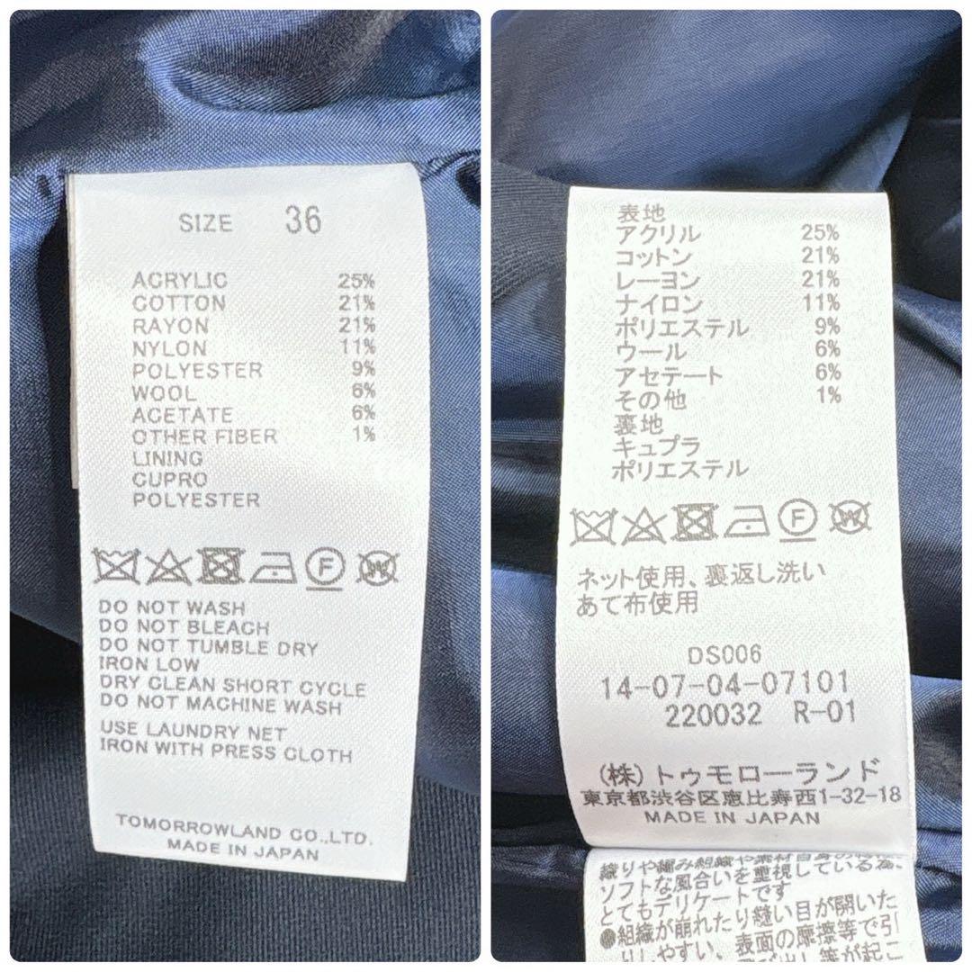 【美品】トゥモローランド ルミエールファンシーツイード ジップアップ