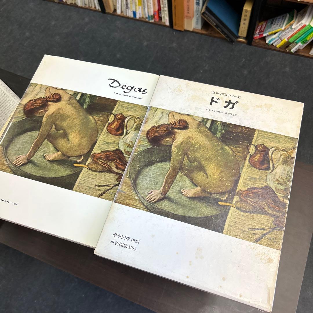 世界の巨匠シリーズ　13冊　A