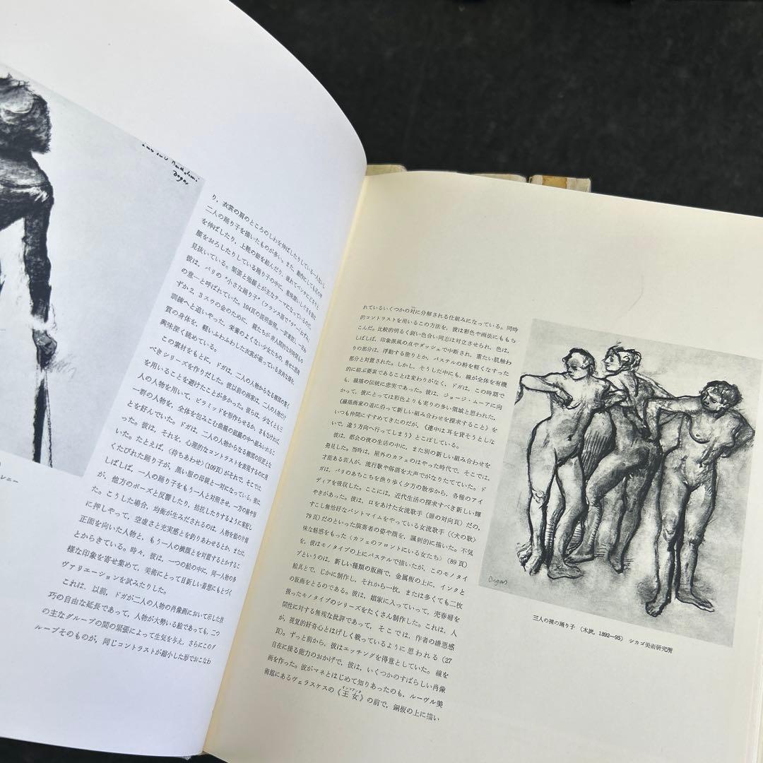 世界の巨匠シリーズ　13冊　A