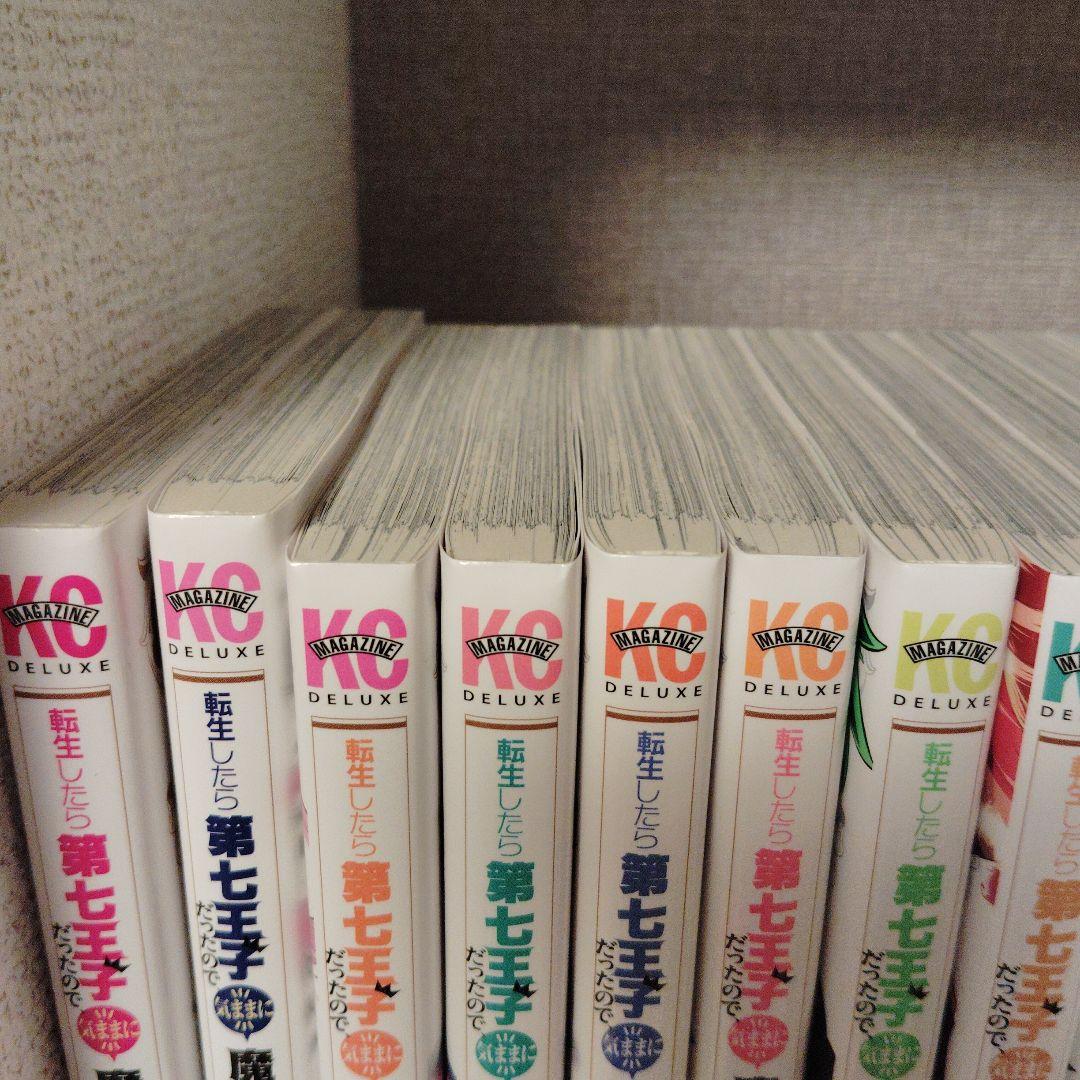 H*Y様 転生したら第七王子だったので気ままに魔術を極めます 　19巻セット