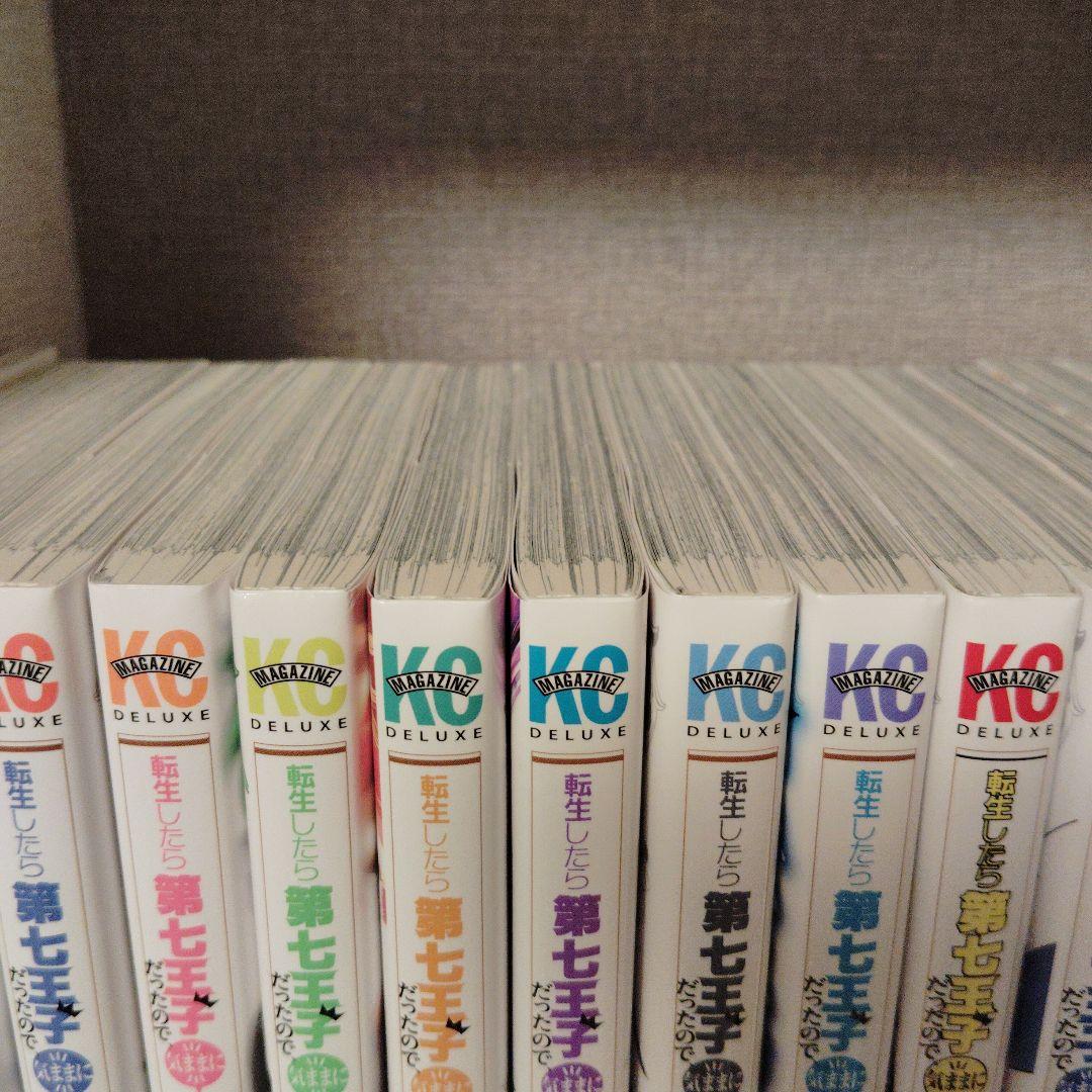 H*Y様 転生したら第七王子だったので気ままに魔術を極めます 　19巻セット