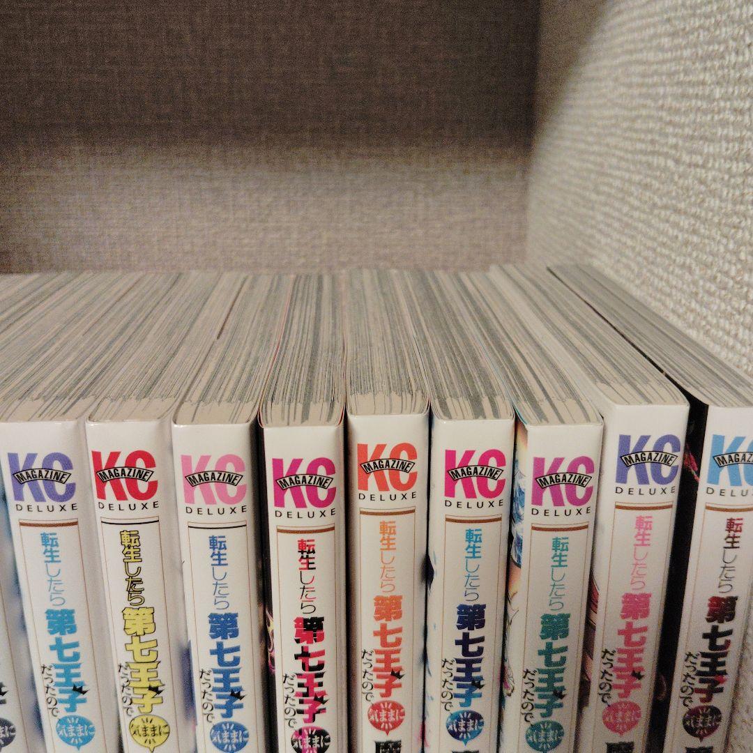 H*Y様 転生したら第七王子だったので気ままに魔術を極めます 　19巻セット