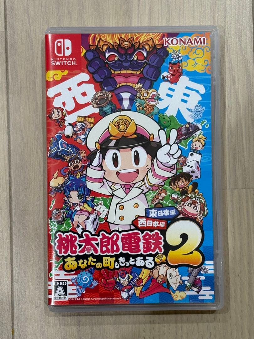 桃太郎電鉄2 あなたの町もきっとある　桃鉄2