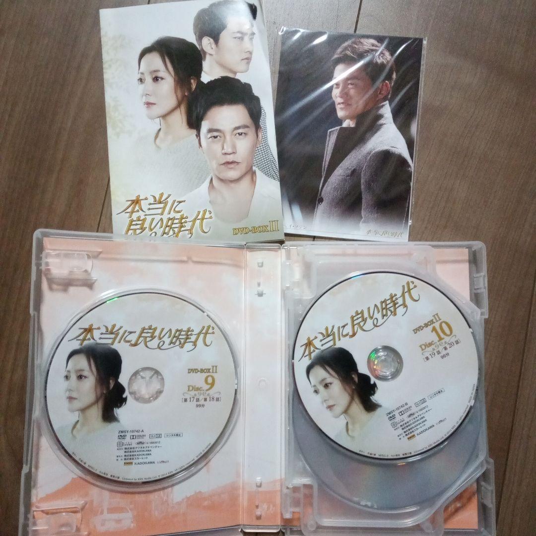 本当に良い時代 DVD 全32枚　韓国ドラマ