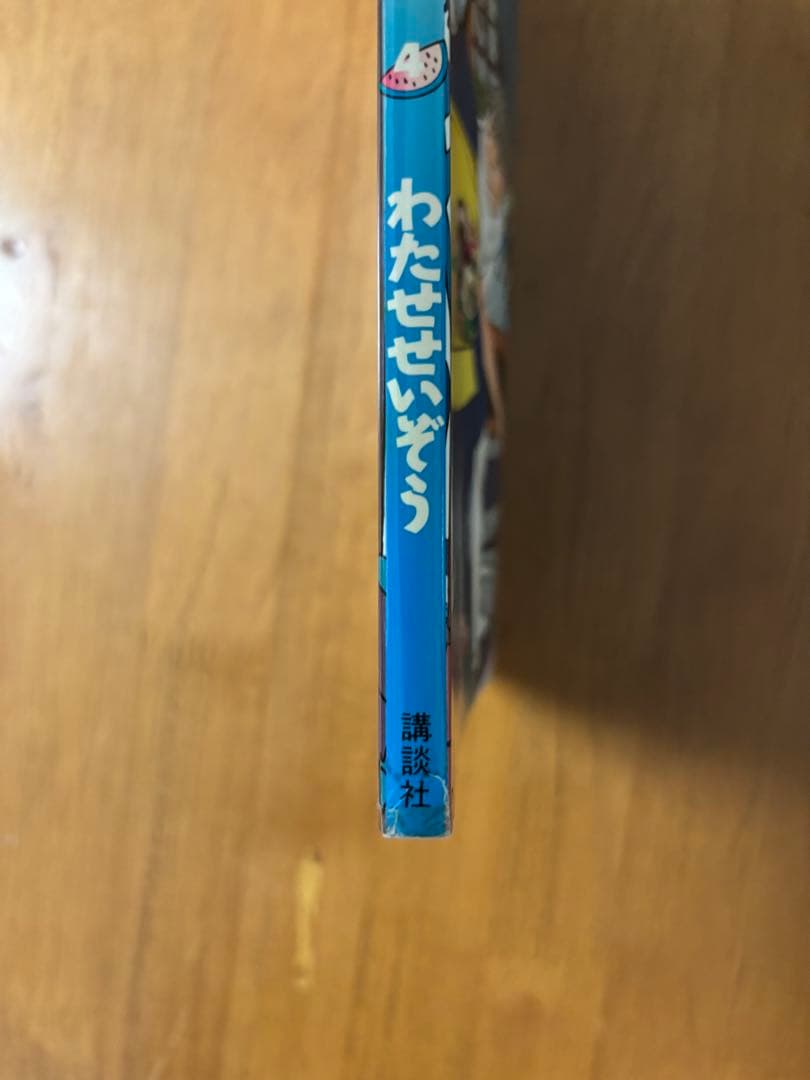 わたせせいぞう　菜 SAI　全12巻セット