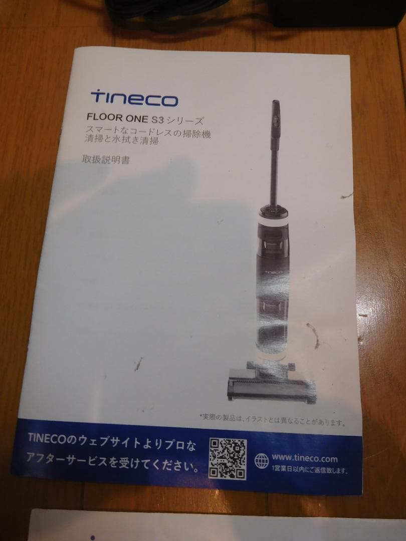 Tineco ティネコ Floor One S3 スティッククリーナー