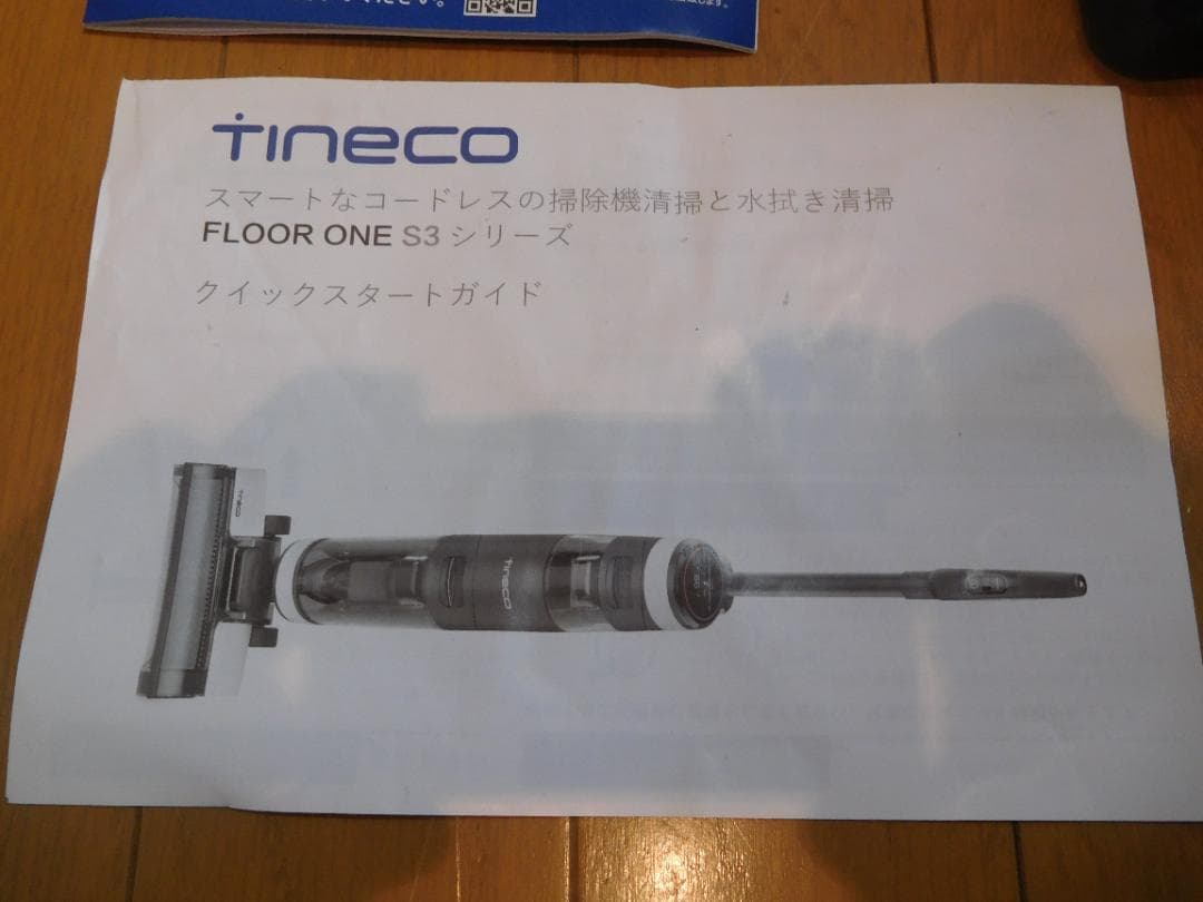 Tineco ティネコ Floor One S3 スティッククリーナー