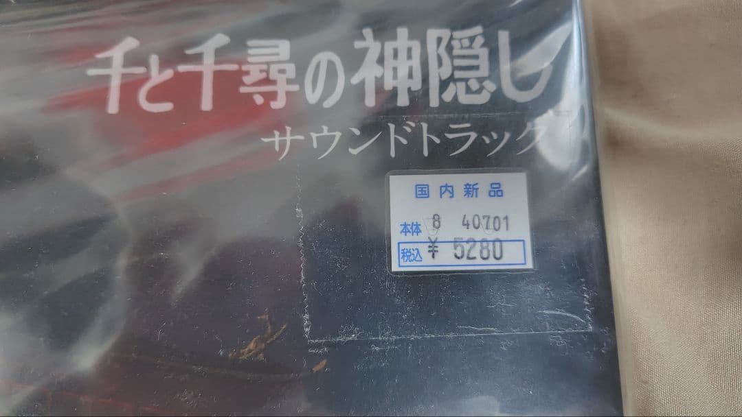 レコード　6枚セット　千と千尋の神隠し　ビートルズ　バナナラマ　クイーン