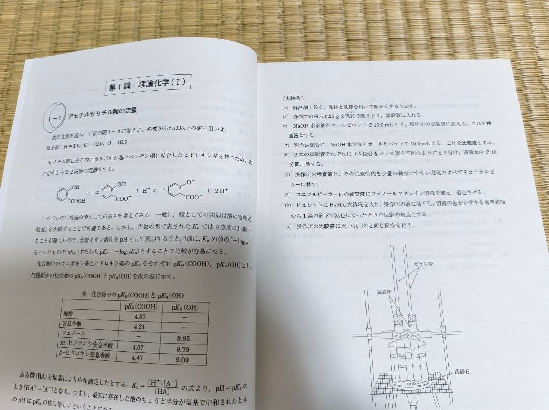 【最新2025/古川哲嗣先生】河合塾 夏期講習 東大化学 板書＋解答解説プリント