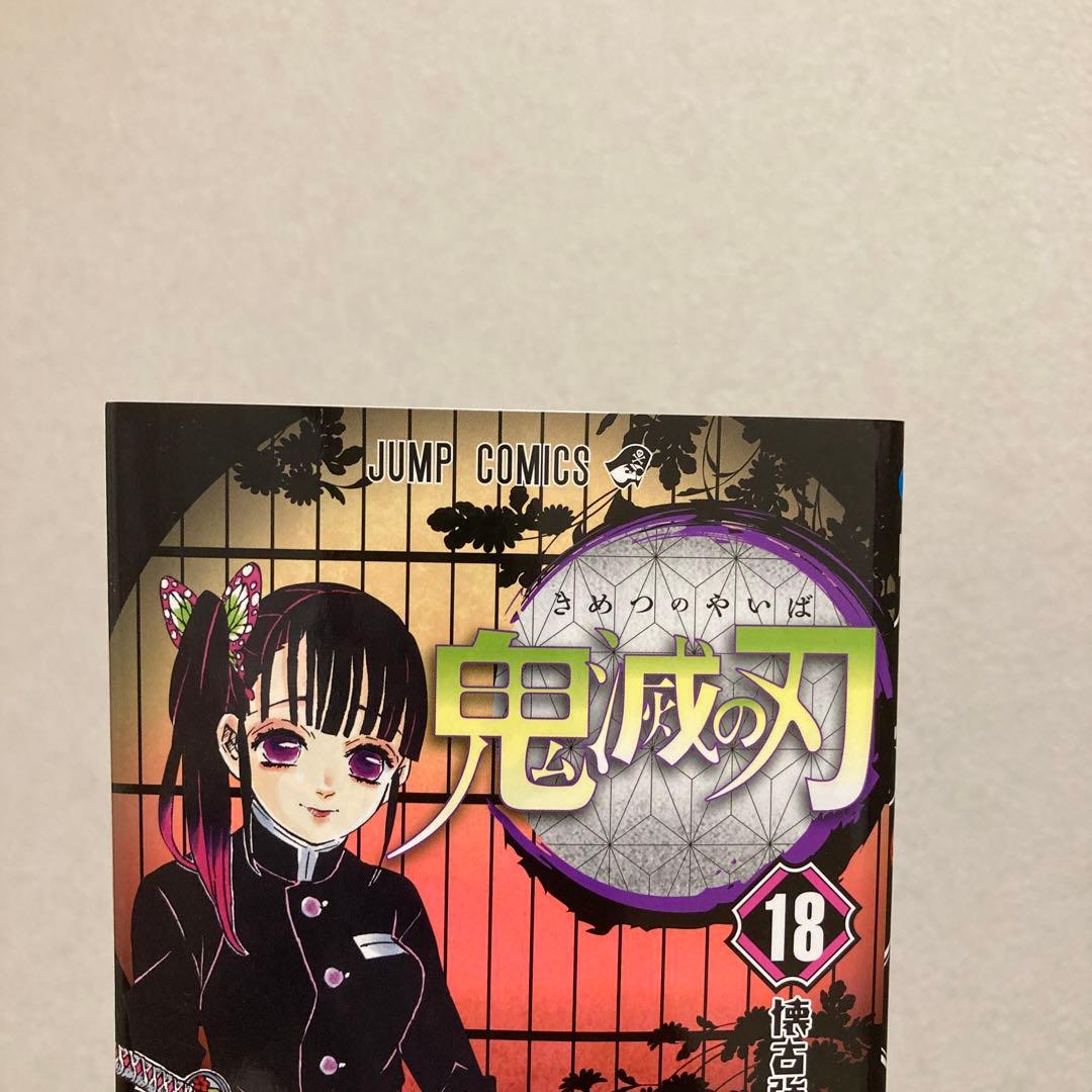 鬼滅の刃1〜21巻に小説、片羽の蝶としあわせの花をおつけしたセットです！