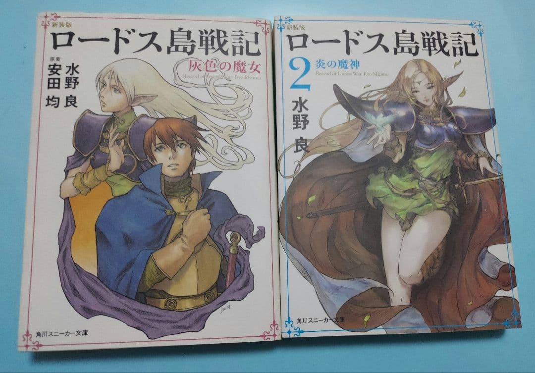 新装版　ロードス島戦記　全巻　誓約の宝冠　セット　全8冊