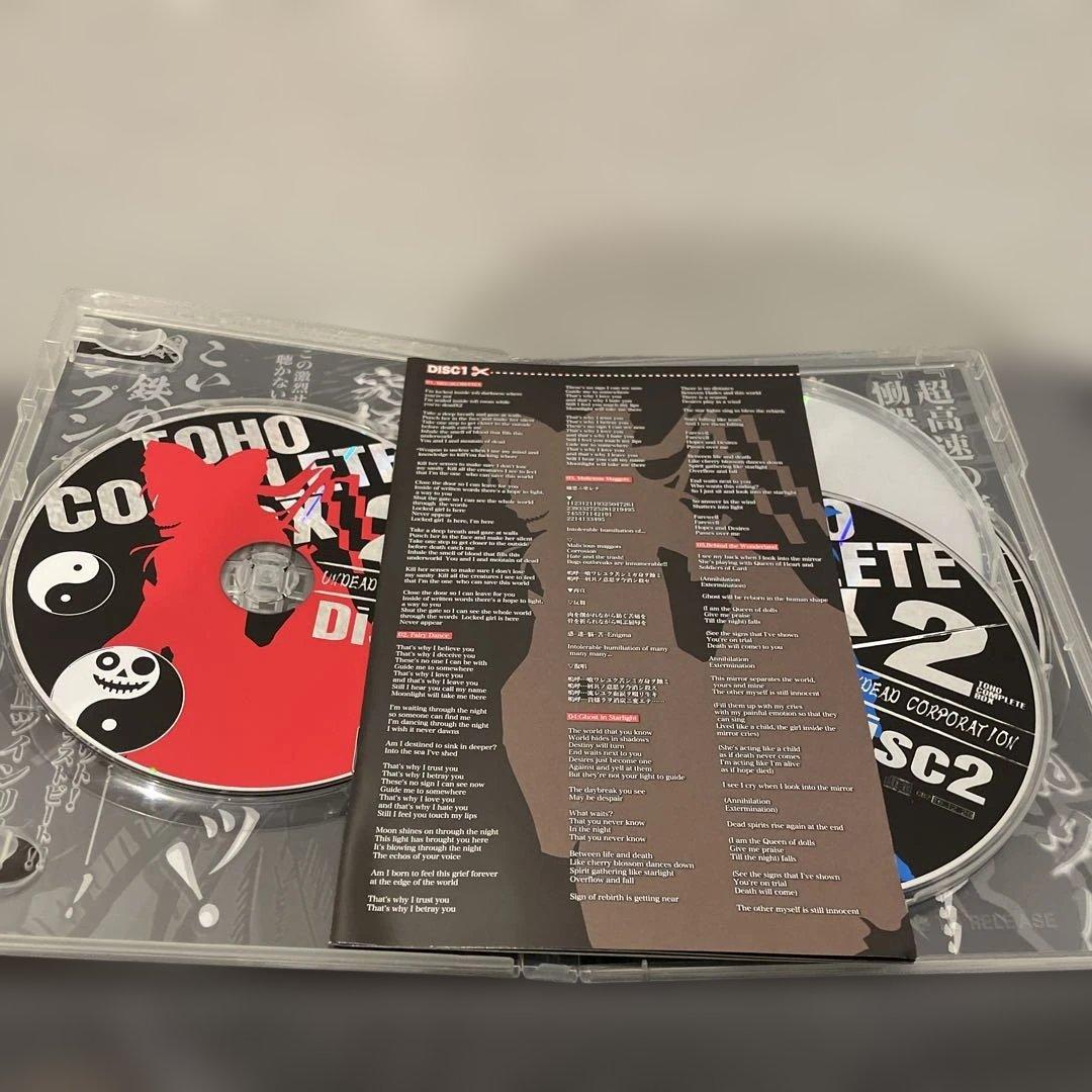 TOHO COMPLETE BOX 1 2 セット 東方 あんこう CD