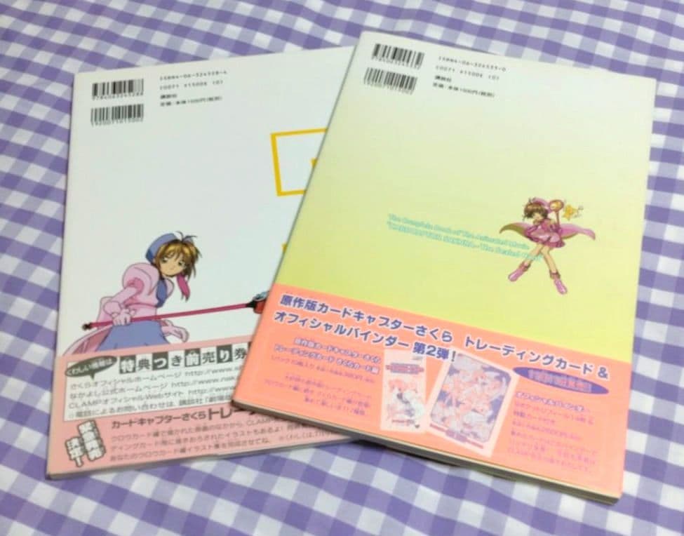 劇場版カードキャプターさくら劇場版コンプリートブック2冊