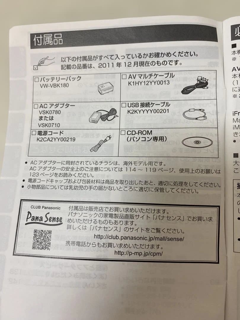 Panasonic ビデオカメラ HC-V300M ACアダプタ•バッテリー付