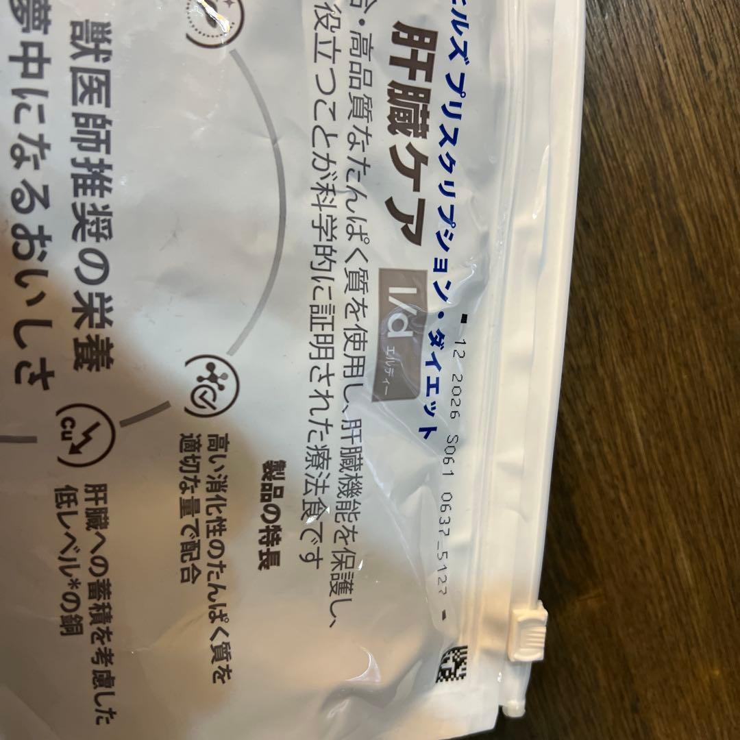 か*う様 賞味期限長！新品未開封☆Hill's i/d 肝臓ケア 3kg
