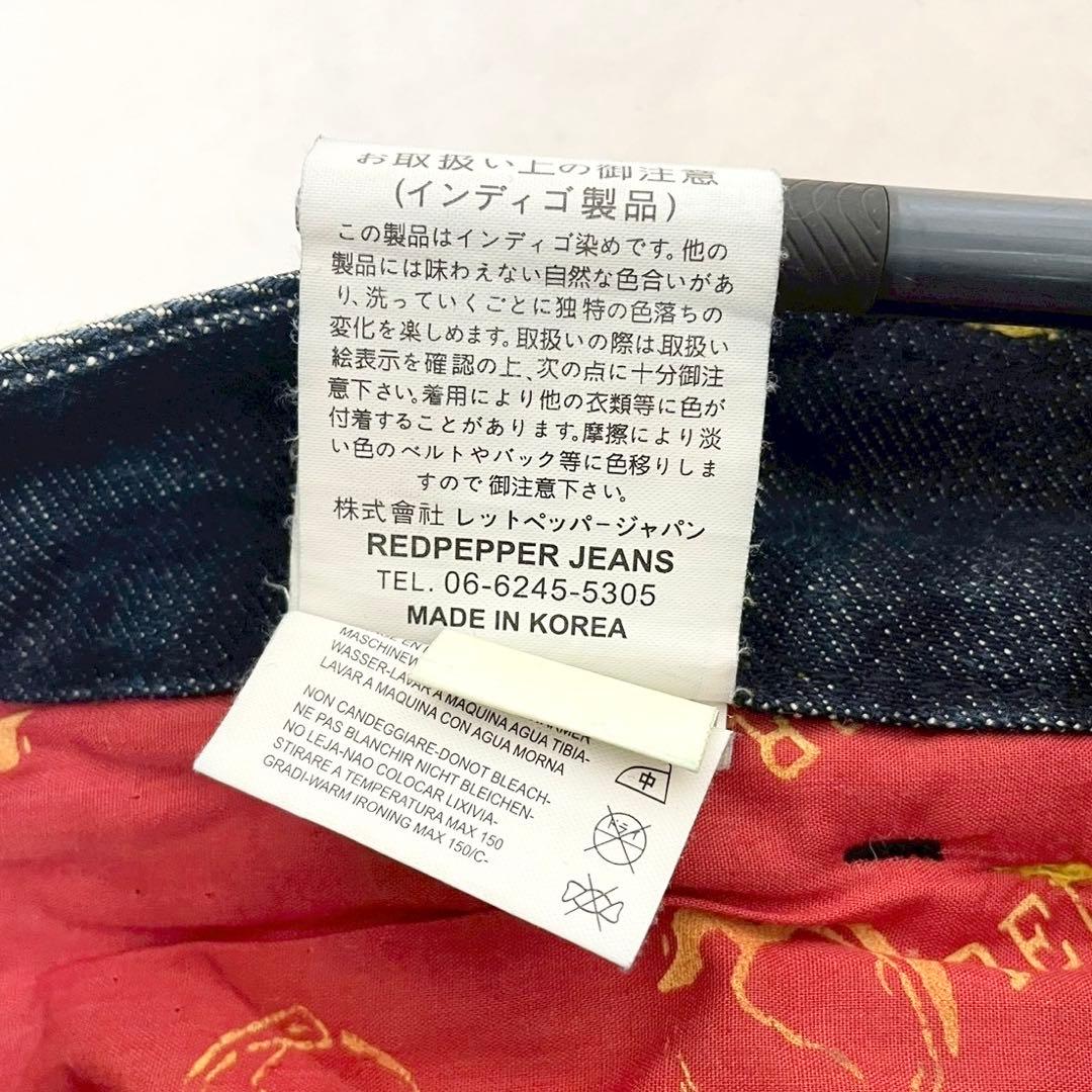 y2k❤️ 00s RED PEPPER 天使の羽根 刺繍 ローライズフレアデニム