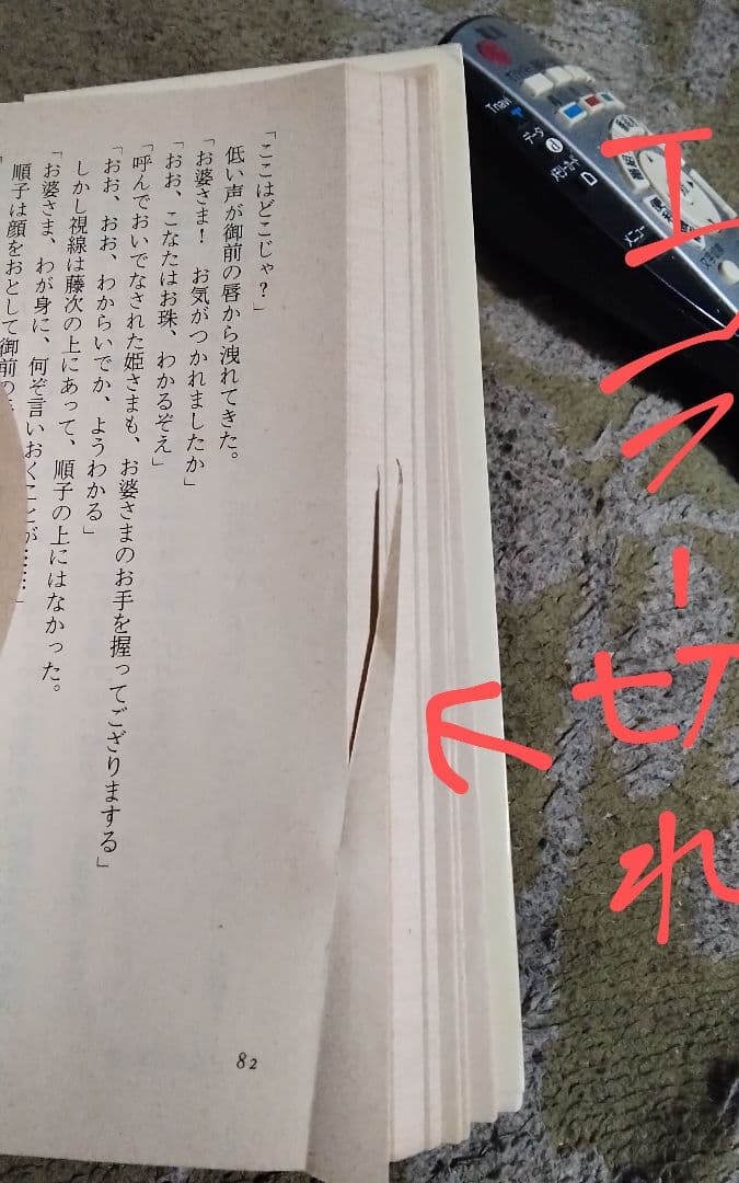 柳生宗矩1~4全巻セット山岡荘八エラー切断あると思う激レア　小説中古