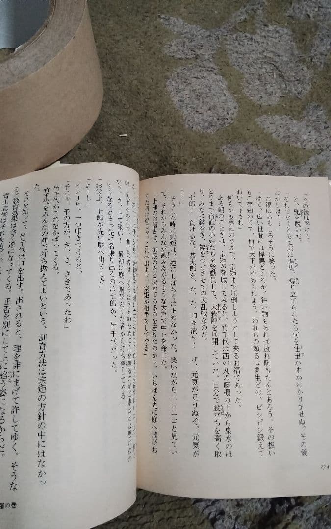 柳生宗矩1~4全巻セット山岡荘八エラー切断あると思う激レア　小説中古