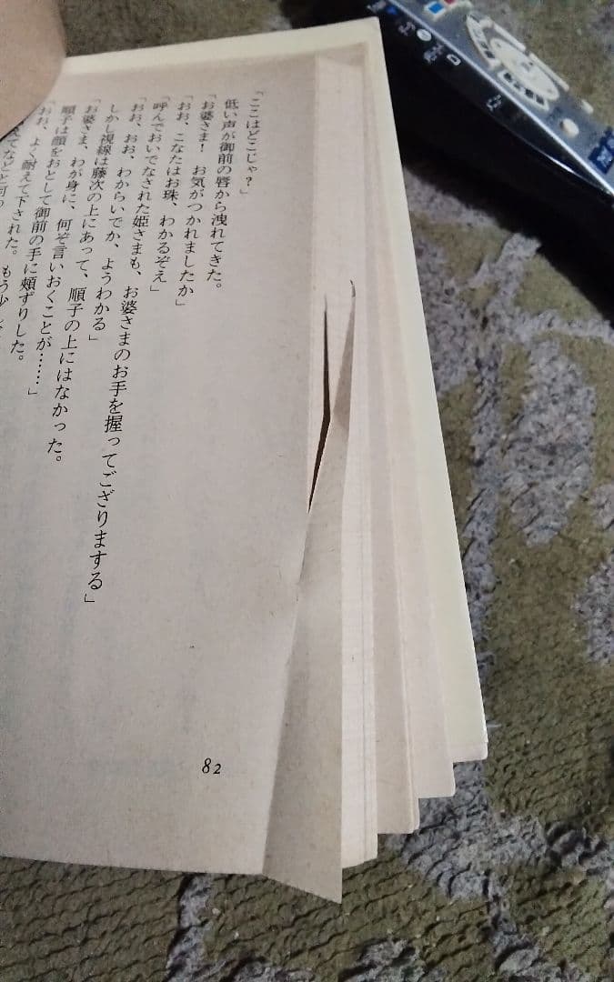 柳生宗矩1~4全巻セット山岡荘八エラー切断あると思う激レア　小説中古