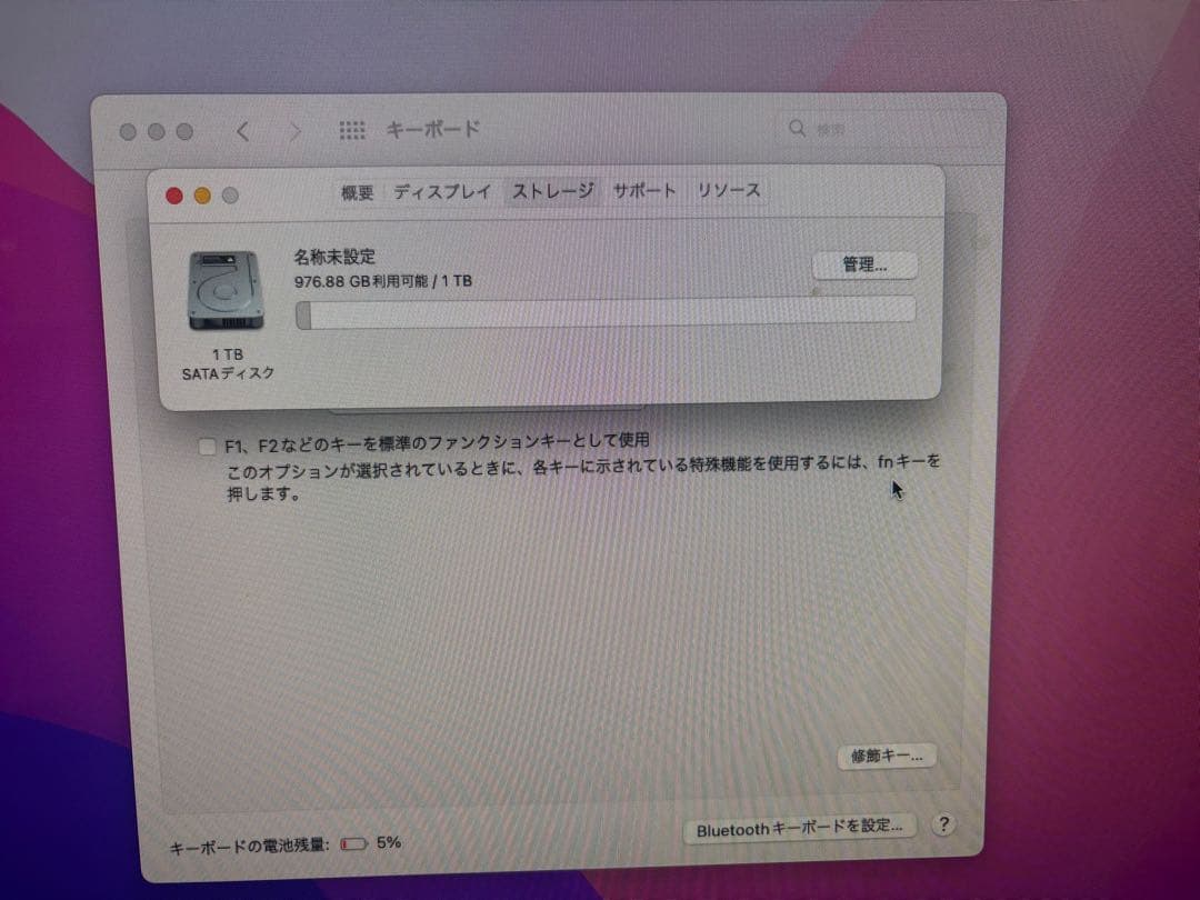 【良好品】iMac 21.5 Late 2015 i5 8GB 1TB HDD