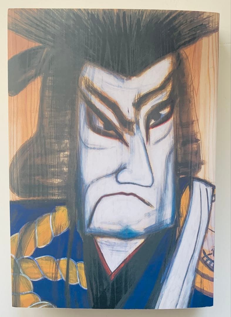 わが道を行く　異才・木田安彦展 カタログ