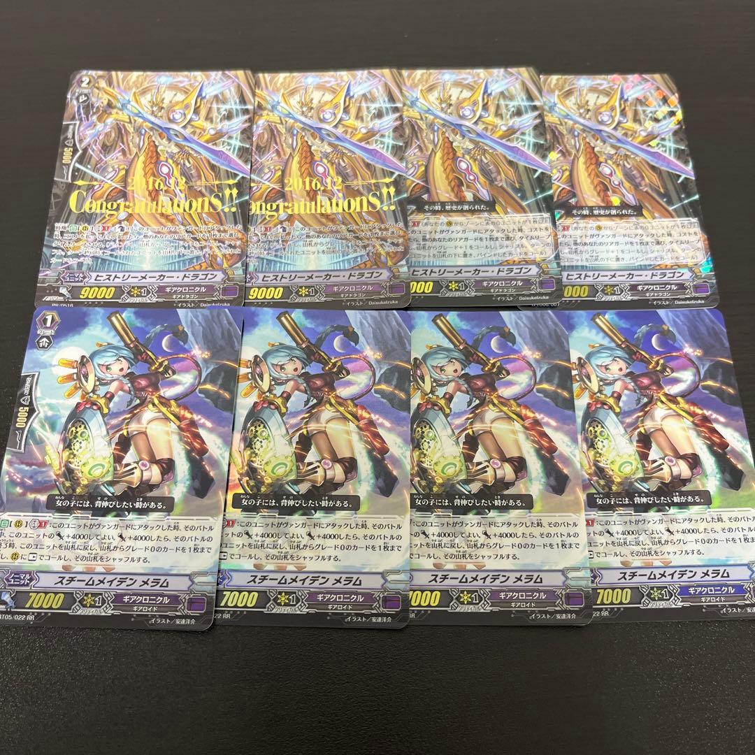 ヴァンガード ギアクロニクル　セット