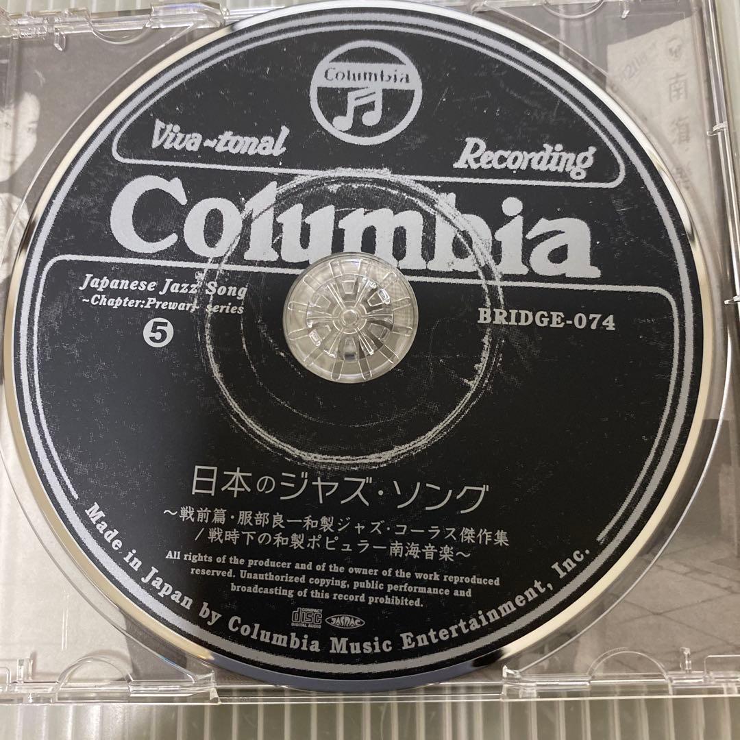 CD4枚セット　日本のジャズ・ソング 第2•3•4•5弾