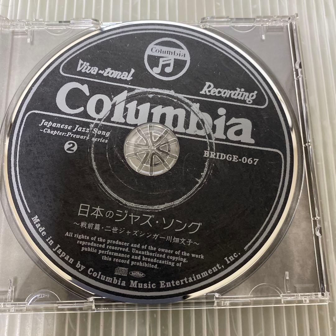 CD4枚セット　日本のジャズ・ソング 第2•3•4•5弾