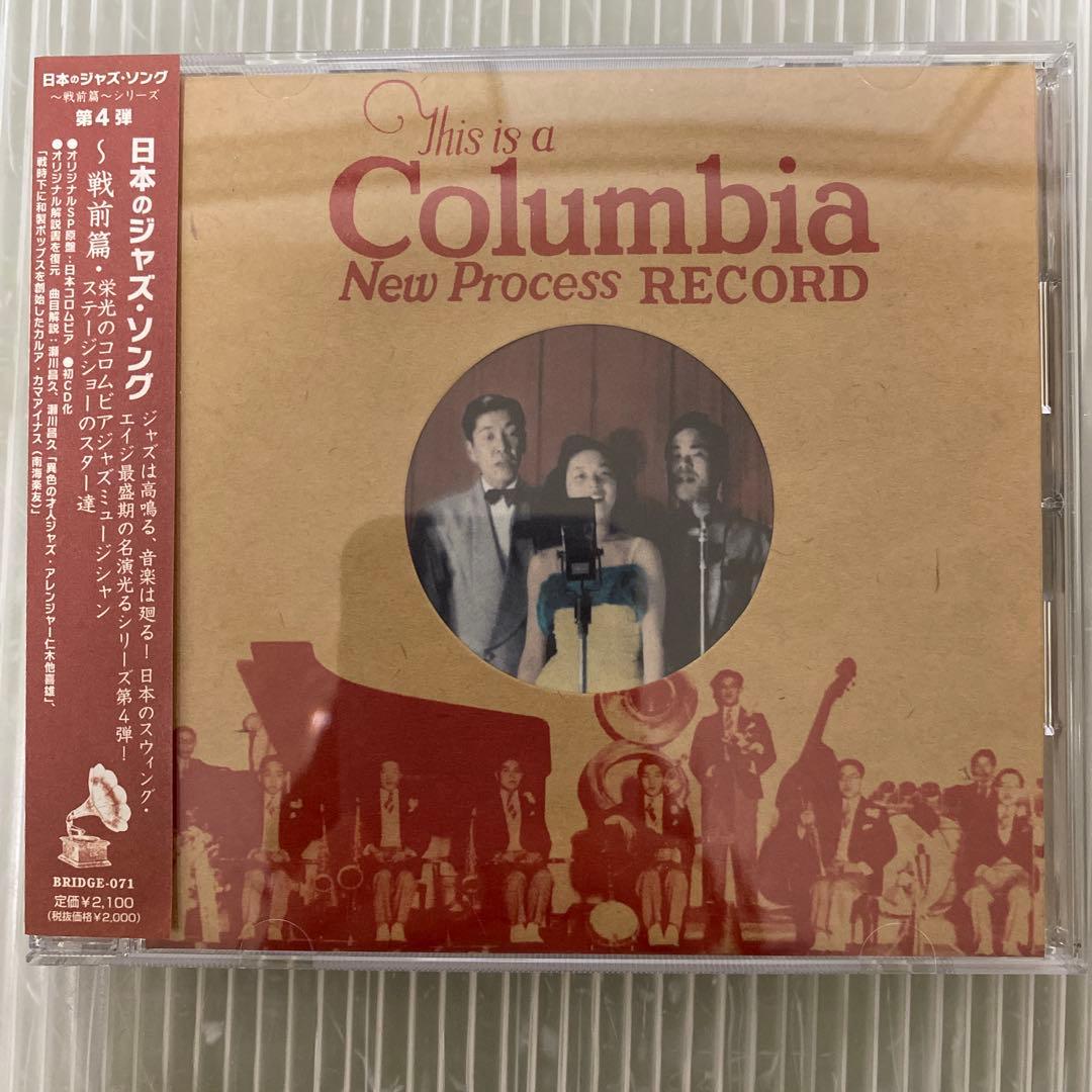 CD4枚セット　日本のジャズ・ソング 第2•3•4•5弾