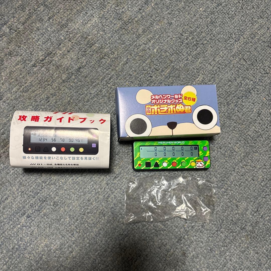 カチカチ君２台セット