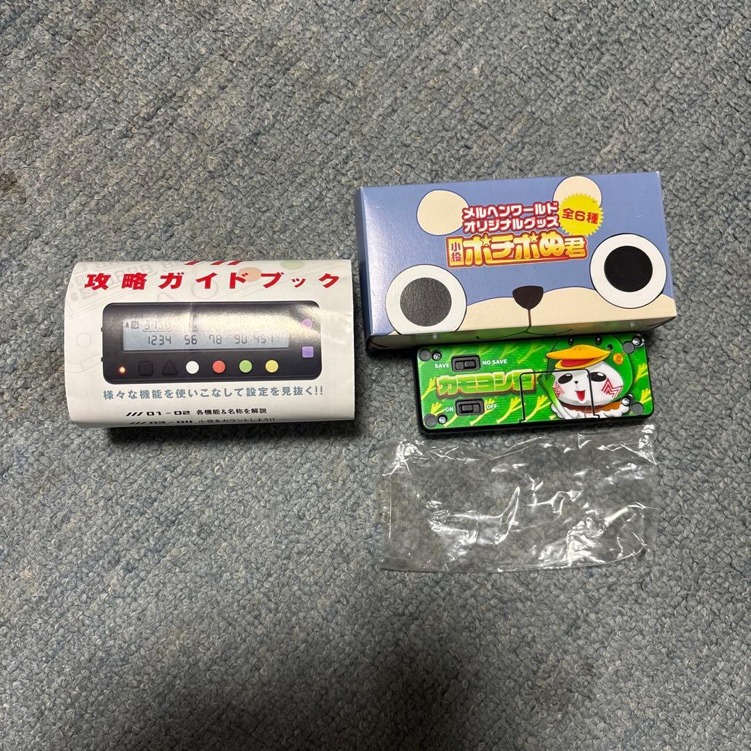 カチカチ君２台セット