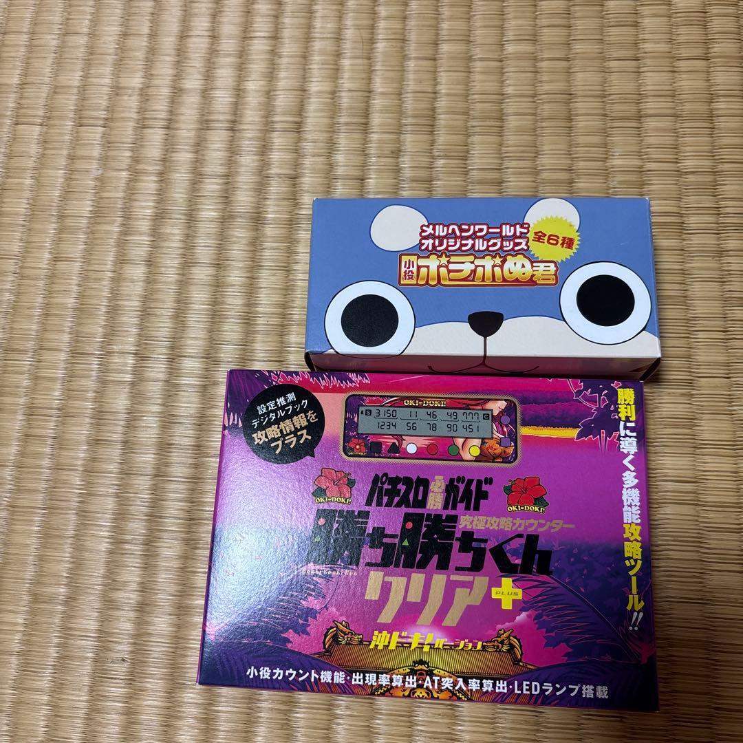 カチカチ君２台セット