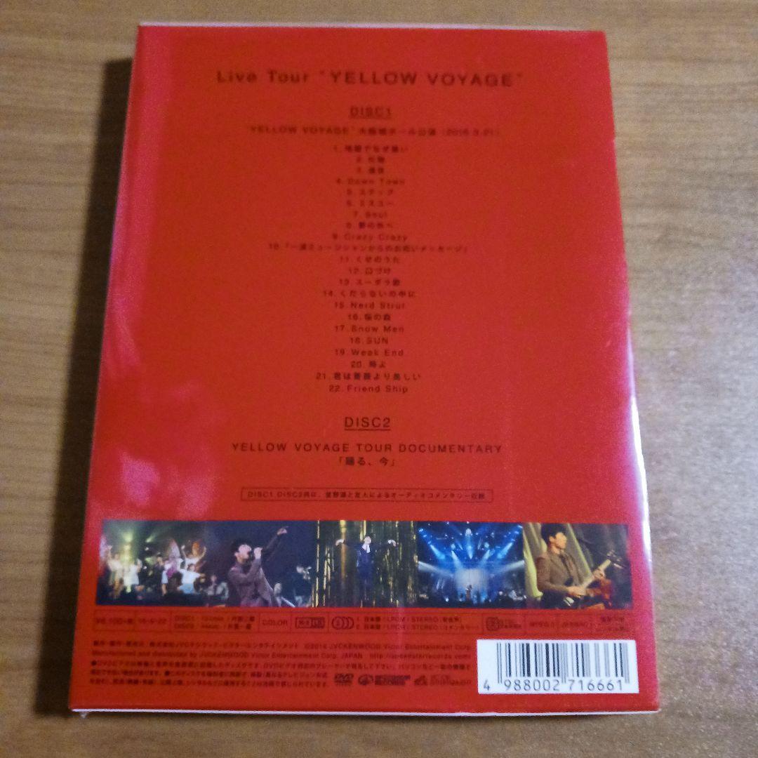 星野源　Live Tour\\"YELLOW VOYAGE\\"　初回限定盤　DVD