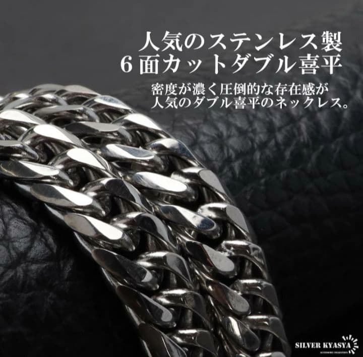 SILVER KYASYA ステンレス ラージクロス 6面ダブル喜平ネックレス