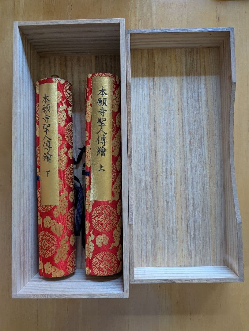 本願寺聖人伝燈録 上下巻 木箱付き