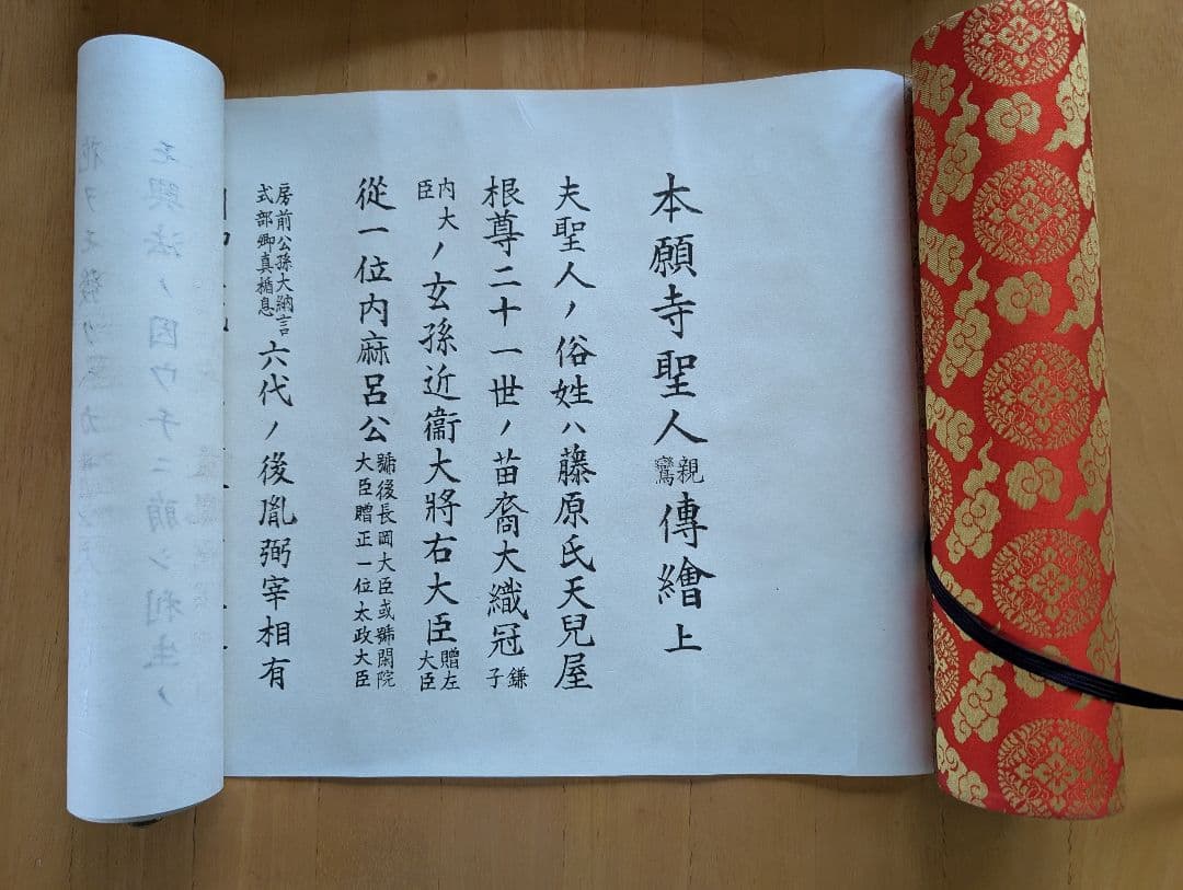 本願寺聖人伝燈録 上下巻 木箱付き