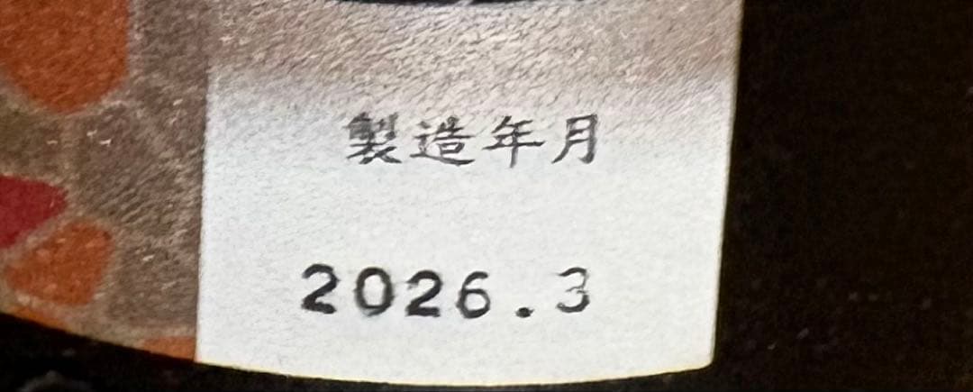 花陽浴　はなあび　THE MATCH 1800cc 26.03