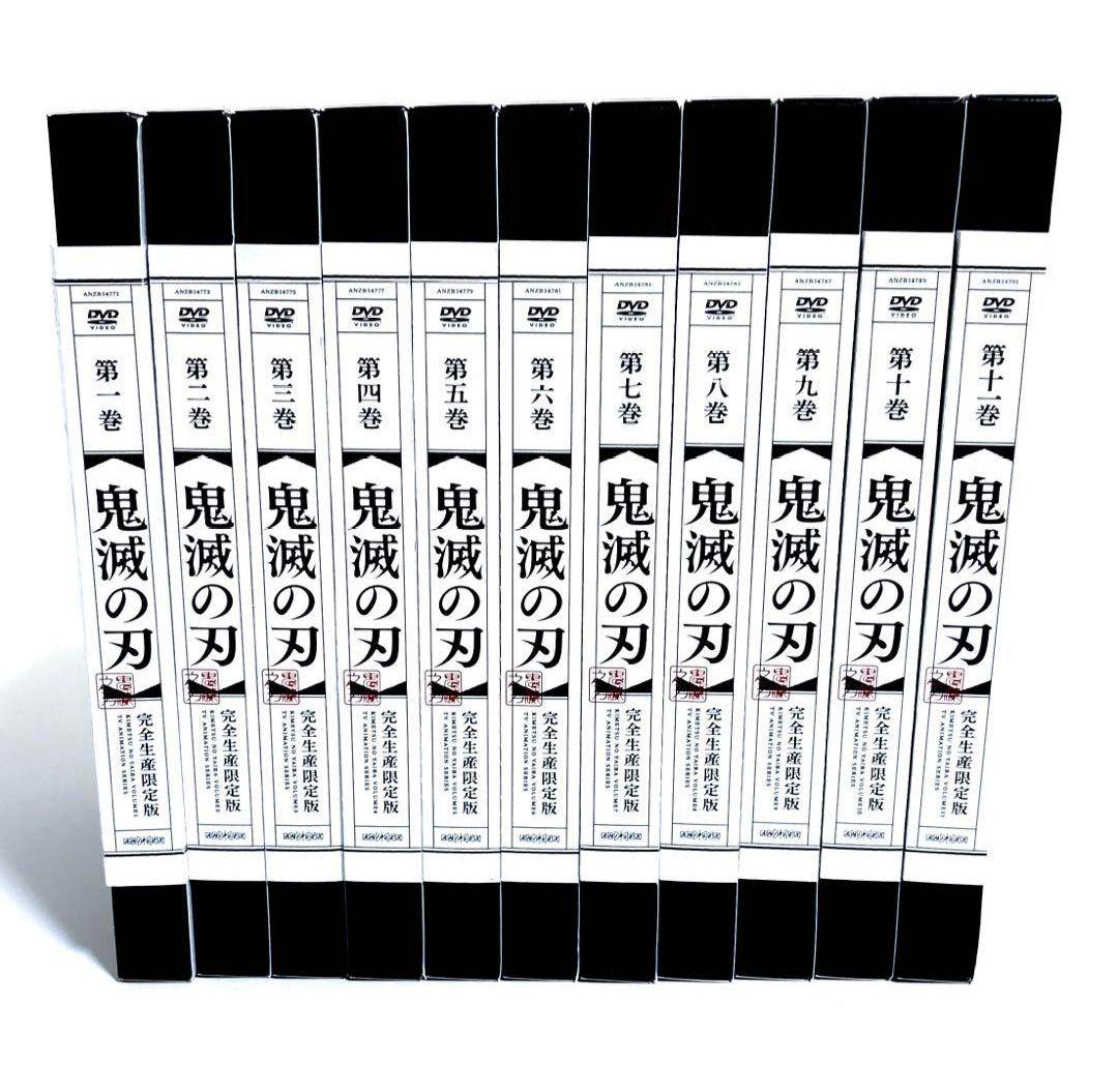 鬼滅の刃 立志編 完全生産限定版 DVD 全巻セット