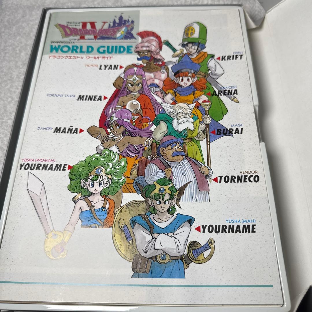 ドラゴンクエストⅣ 導きの書　現状