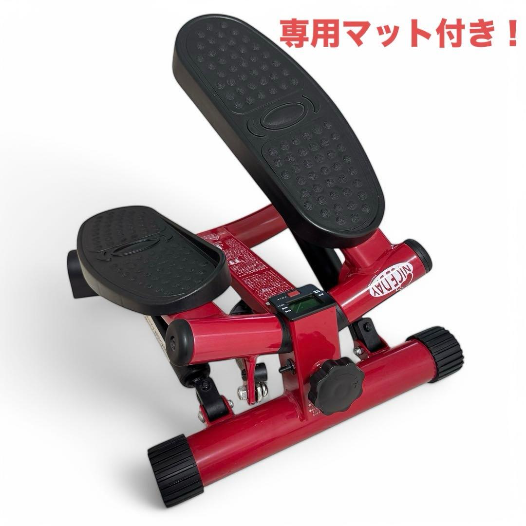 美品　ナイスデイ　健康ステッパー　ND-1R プレミアム　専用マット付き