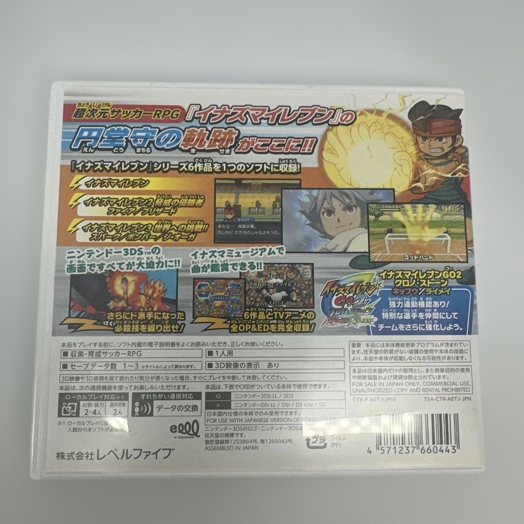 ニンテンドー3DSソフト　イナズマイレブン 1・2・3!!　円堂守伝説