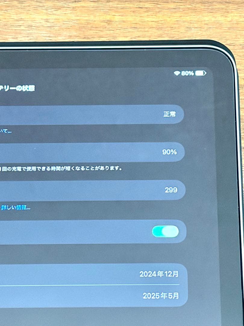 Apple iPad Air M2 256GB バッテリー90%