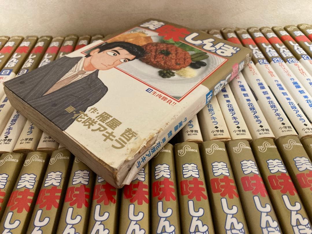 美味しんぼ　1巻から109巻
