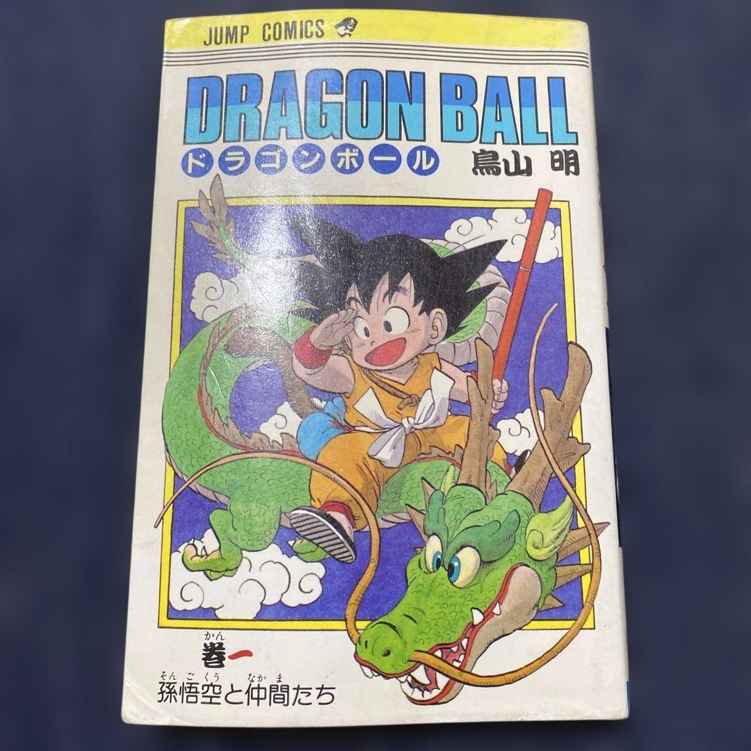 希少　ドラゴンボール 1巻　鳥山明　初版　カバー美品　1巻から4巻セット