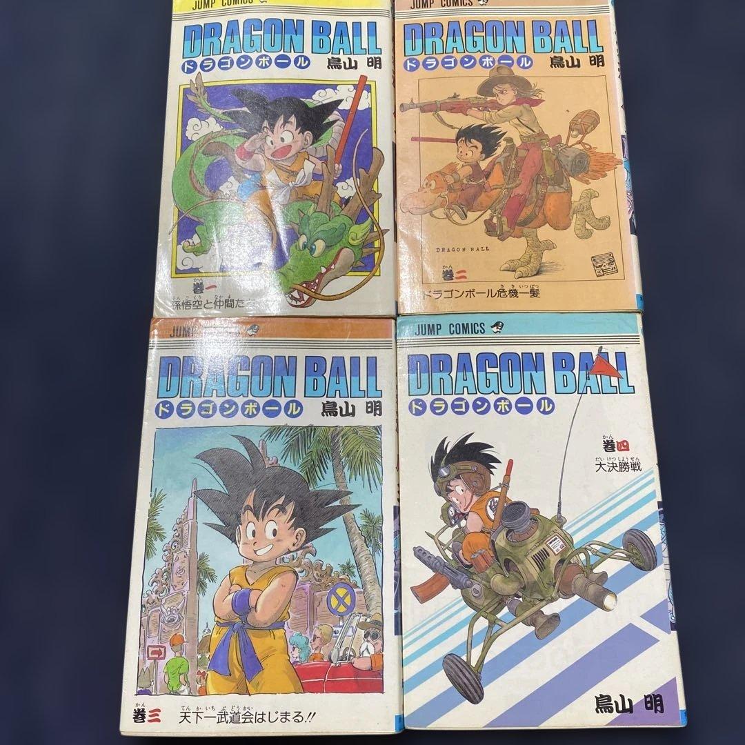 希少　ドラゴンボール 1巻　鳥山明　初版　カバー美品　1巻から4巻セット